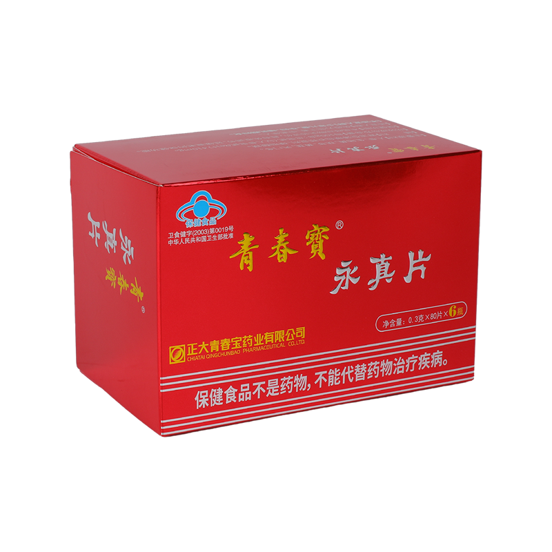 Medical And Health Care Recyclable Paper Packaging Boxes