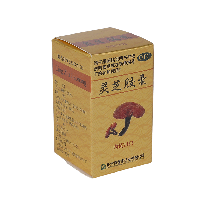 Printed Supplement Medicine Capsule Folding Medicine Packaging Box