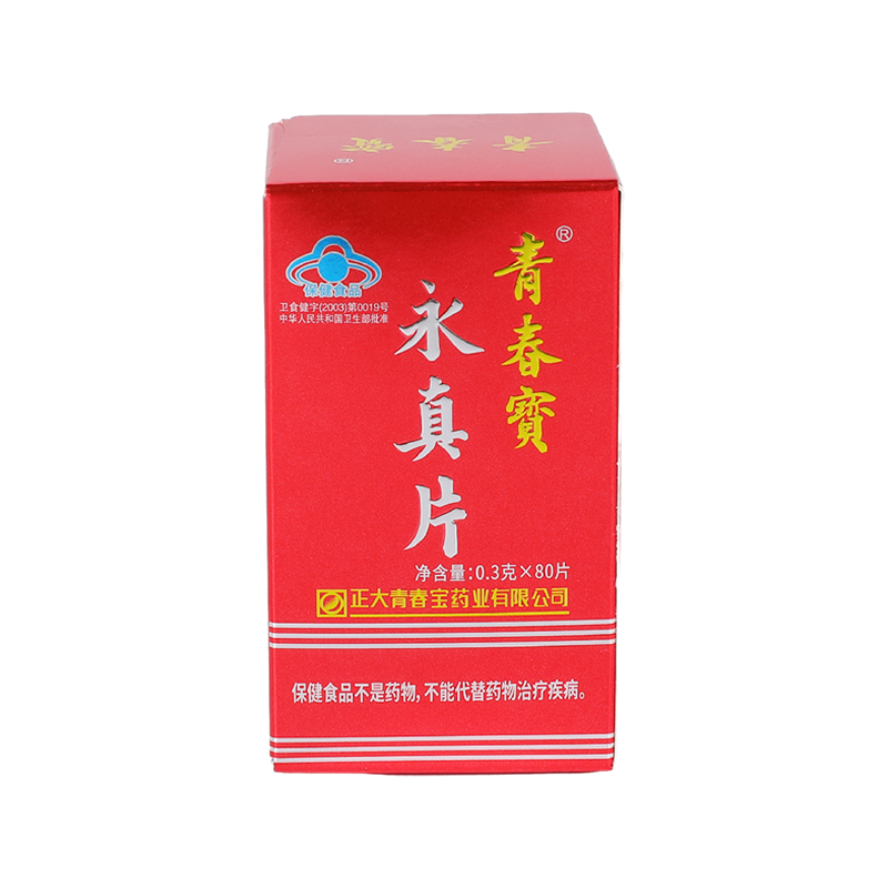 Health Care Product Pill Cardboard Printing Small Medical Carton Color Box